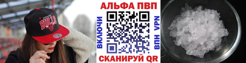 MEGA как зайти  даркнет сайт  Иркутск  Alpha PVP Crystall 