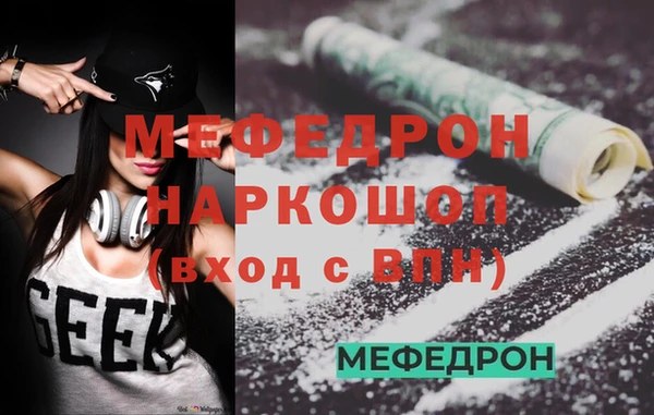 мефедрон мука Новокубанск