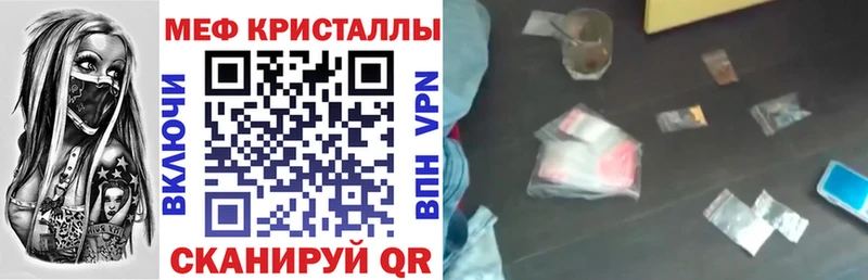 МЯУ-МЯУ мяу мяу  даркнет сайт  Иркутск 