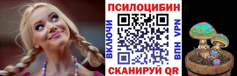 наркошоп  Иркутск  Псилоцибиновые грибы мухоморы 